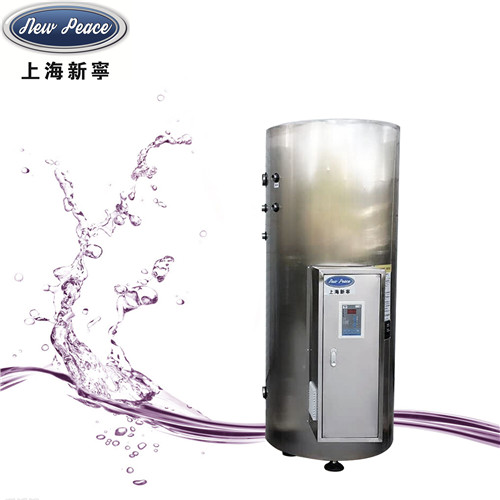 上海新宁2000L大型不锈钢商用容积式电热水器