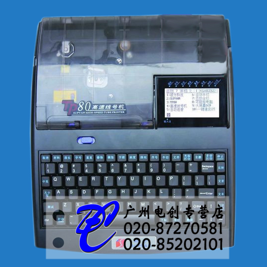 佳能线号机零配件 线号机打印头 C-210E/210T/200E/200T/500T/510T适用