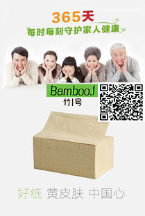 长沙竹1号竹纤维纸巾供应厂家直销招分销商