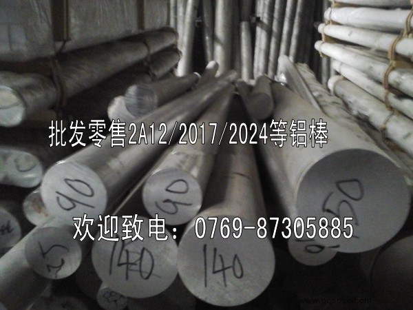 广州2017硬铝合金 光亮2017铝圆棒报价