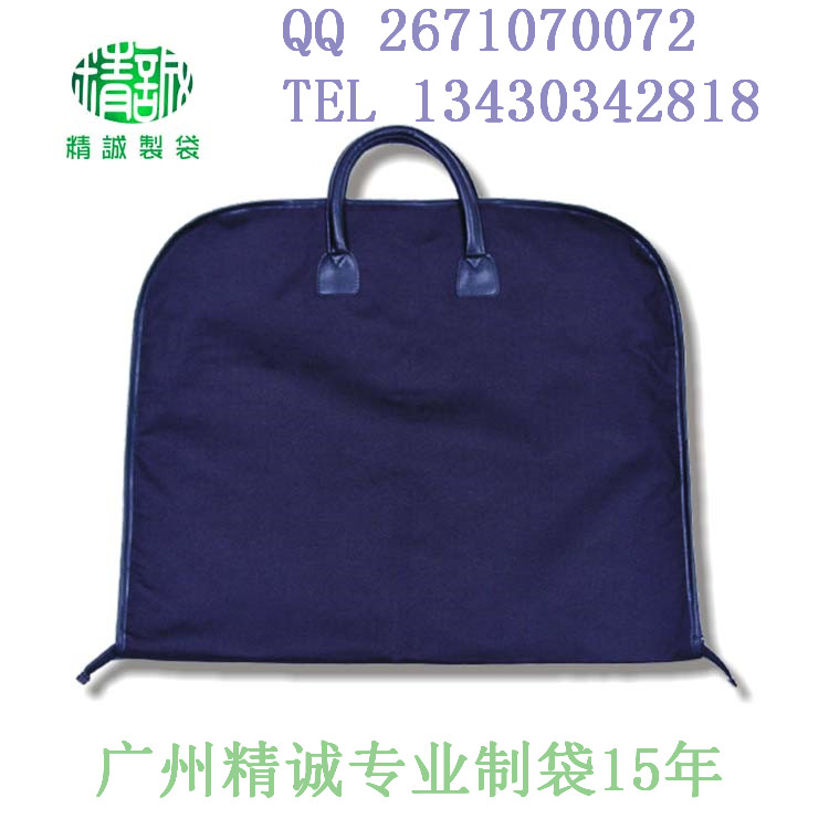 定做北京西装袋供应信誉保证 生产西装袋厂家