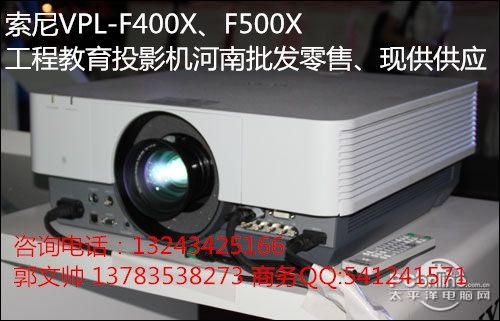索尼VPL-DX102、DX126、DX147便携商务教育高清投影机