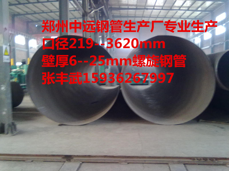陕西西安国标防腐螺旋钢管制造厂家