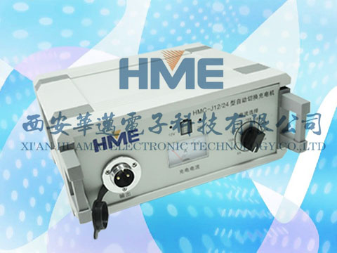 12V铅酸蓄电池充电机_HMC-J12/24C型自动切换充电机