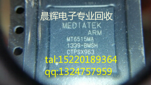 回收MT6575A,回收mtk芯片
