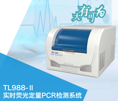 国产48孔实时荧光定量PCR仪/天隆科技TL988-II
