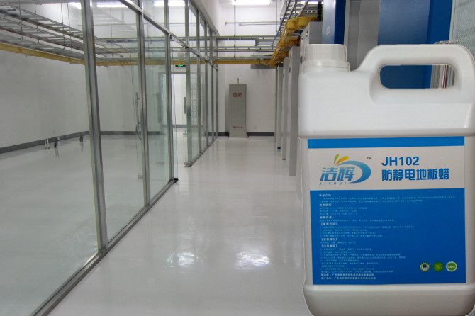 洁辉水泥地板液体环保蜡工厂地板养护蜡
