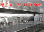 北京供应灶台|灶台设备|厨房不锈钢灶台|灶台橱柜|厨具灶台
