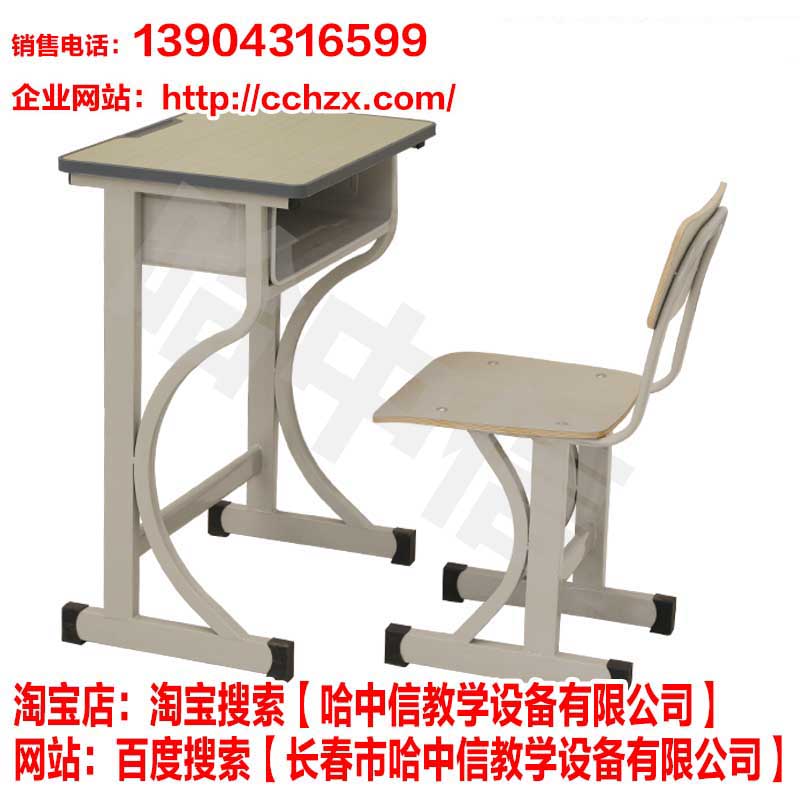 吉林省课桌椅 长春课桌椅厂家批发 质量好的桌椅
