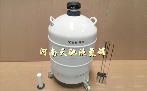 天驰液氮罐50升 克拉玛依液氮生物容器