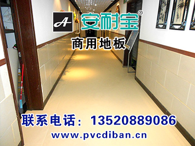 石塑地板-pvc地板-地板革-塑胶地板-安耐宝pvc