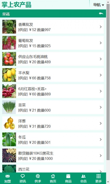 广州APP开发:细说农产品APP的发展
