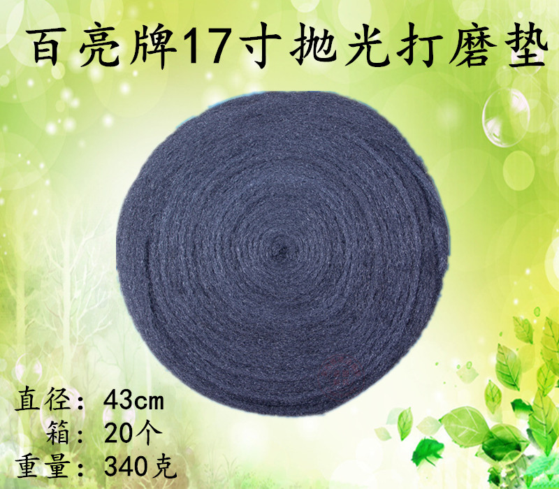 进口台湾17寸蝴蝶牌纤维材质百洁垫抛光专用垫量大更优惠
