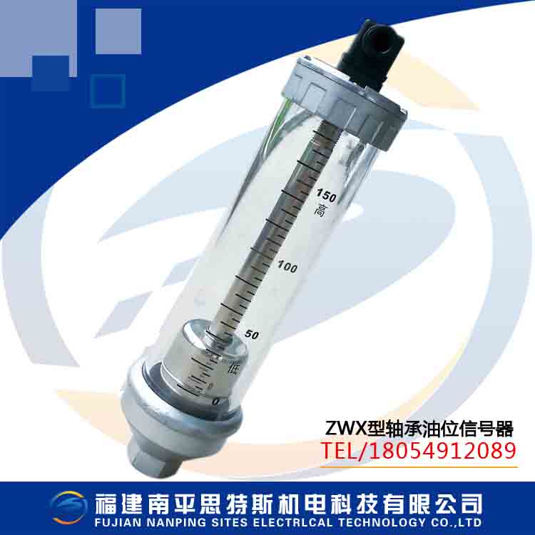 ZWX-2/150、ZWX-2/250、ZWX-2/300、ZWX-2/350轴承油位信号器、油位计
