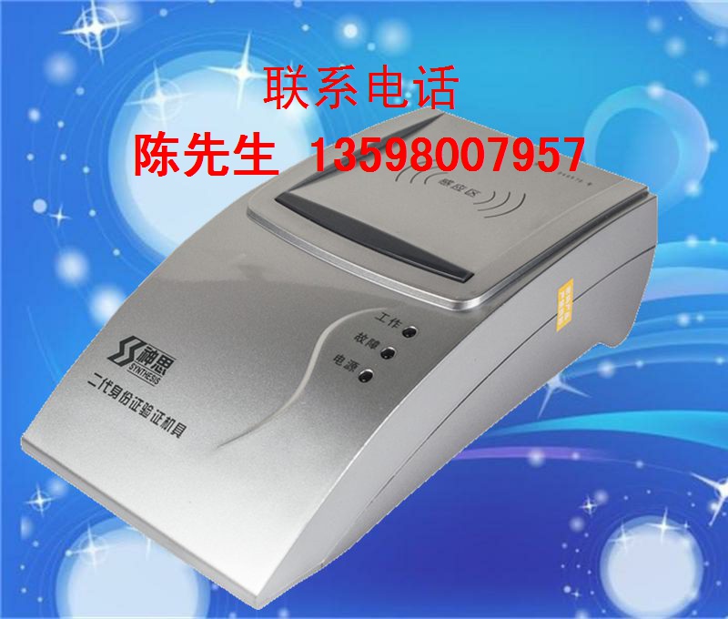 广西南宁神思ss628-100u身份证阅读器供应厂家直销