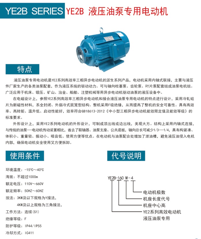 配PV2R1叶片泵专用油泵电机
