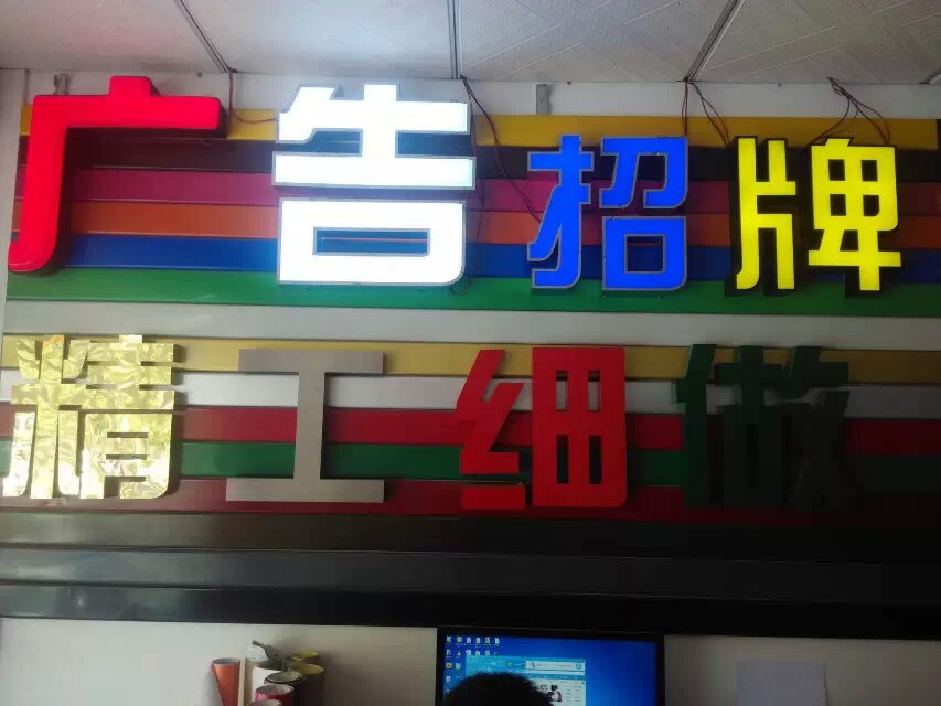 惠州广告招牌吸塑灯箱树脂发光字喷绘厂家