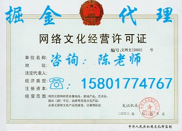 上海怎么办理网络文化经营许可证,如何申请文网文