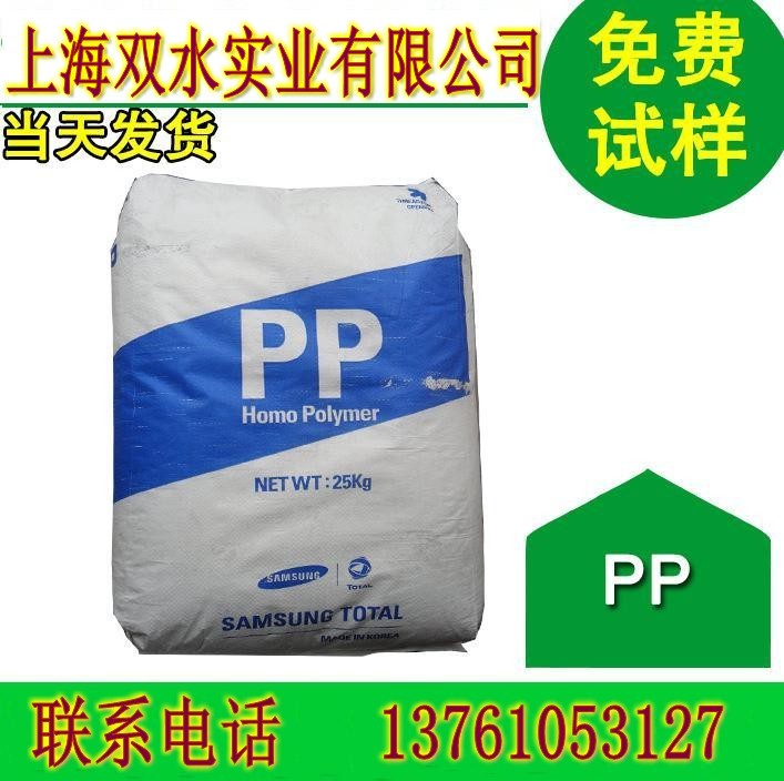 PP/M1100/上海石化/专业情速