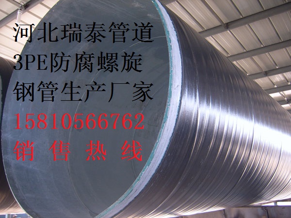 燃气输送管道用3PE防腐钢管专业生产厂家