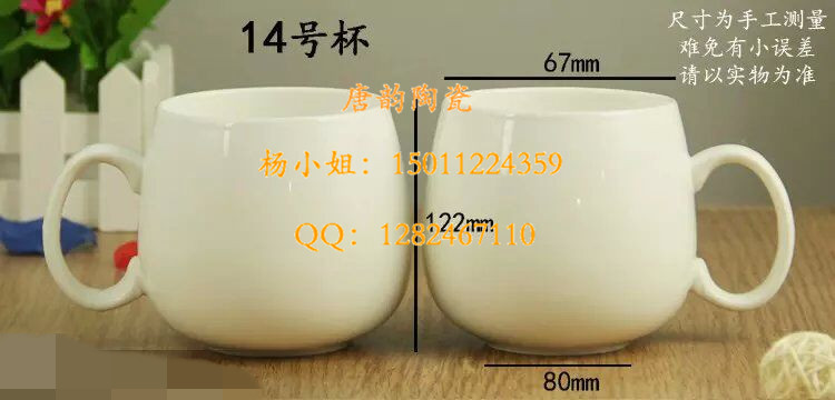 北京陶瓷定做,马克杯定制,陶瓷保温杯,骨瓷咖啡杯,咖啡杯定做