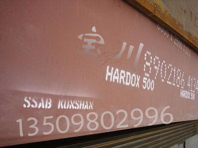广东-HARDOX500耐磨板