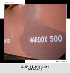 HARDOX450·耐磨板