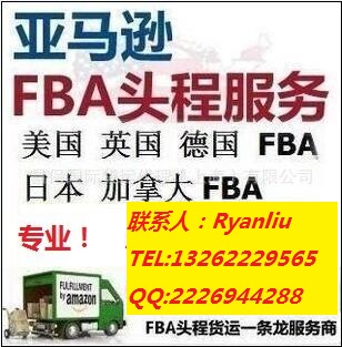 上海FBA头程宁波FBA服务杭州FBA海运厦门FBA空运