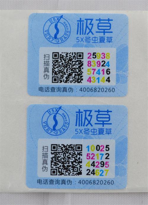 上海防伪标签制作|防伪印刷厂家将为|防伪标签制作公司