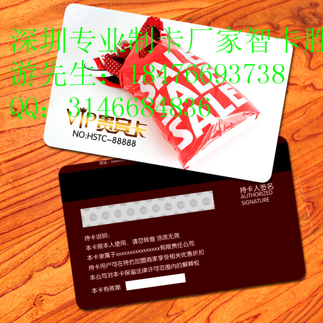深圳批发磁条卡价格 磁条储值卡生产模板 磁条卡厂家低价直供