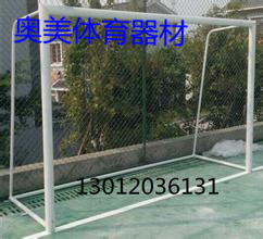 安庆市固定式三人足球门价格,黄骅市标准足球门厂家