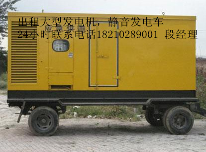 锦州专业出租静音发电车,进口发电车