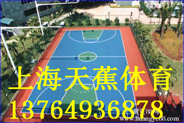 松江塑胶篮球场每平米价格