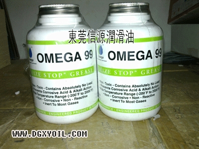 亚米茄防金属卡死润滑油脂OMEGA 99