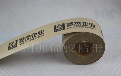广州印刷牛皮纸胶带 湿水纤维纸胶带 印字纸胶带