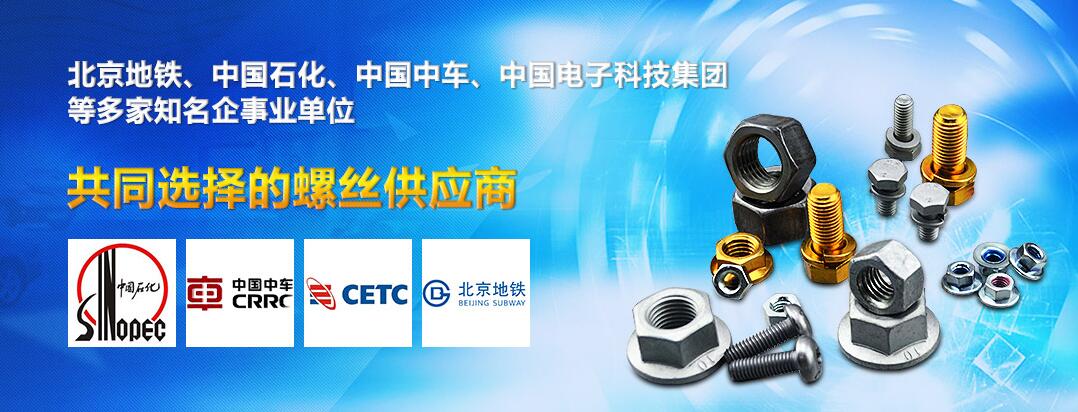 北京高强度T型槽用螺栓厂家,8.8级T型螺栓