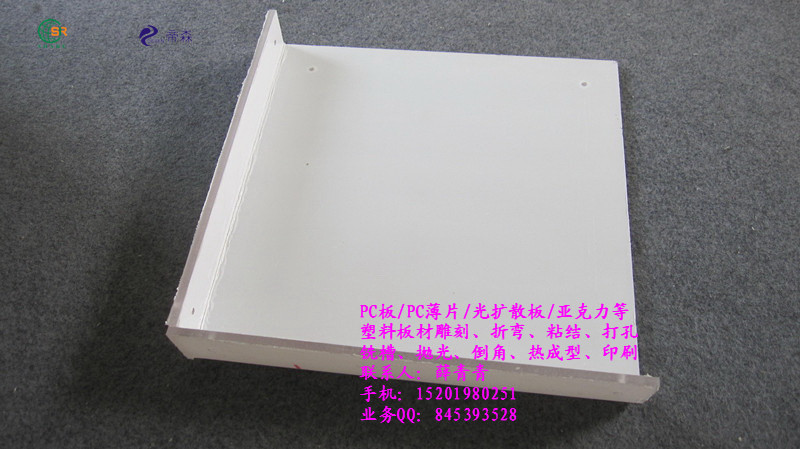 上海PC板设备包装防护罩壳加工,PC塑料连接配件加工,阻燃V0级PC板加工