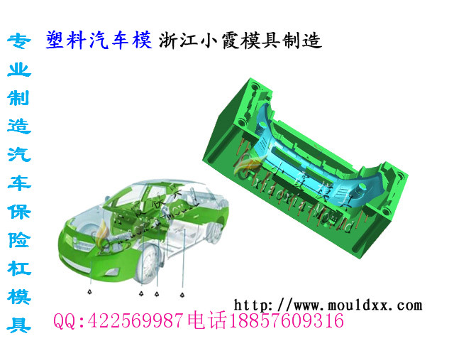 中国汽配塑料模具生产 塑胶汽车模具多少钱