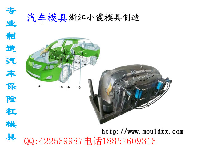 定做塑胶汽车模具价格 中国轿车塑料模具加工
