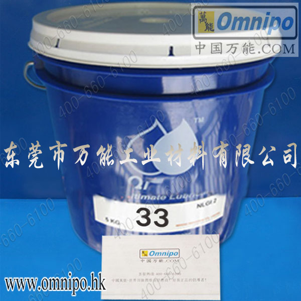 东莞亚米茄OMEGA33润滑脂供应原装现货