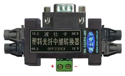 OPF232EX:波仕  RS-232/塑料光纤中继转换器