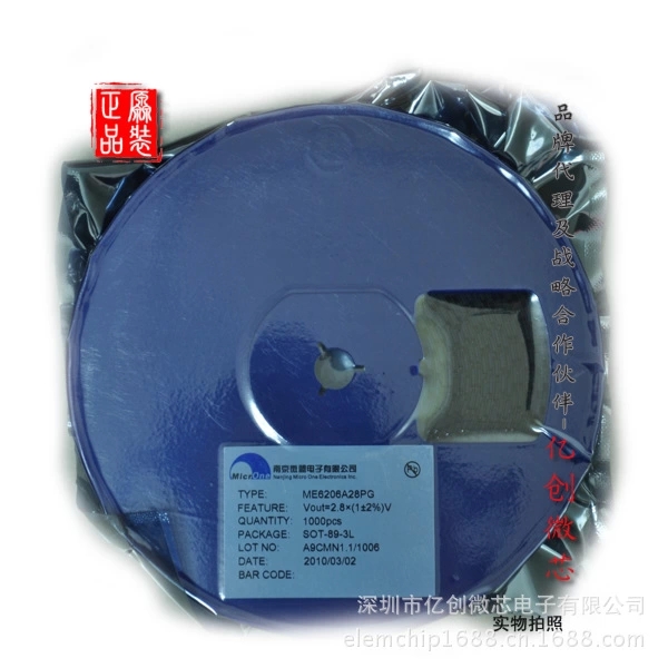 原厂代理南京微盟无线键盘鼠标升压IC-ME2108A45PG