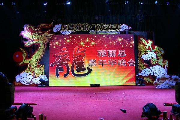 广州庆典晚会场地布置公司提供活动搭建执行