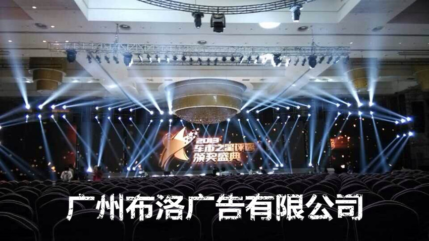 广州晚会酒店场地布置公司提供舞台LED搭建服务