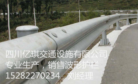 贵州六盘水波形护栏公路标志标牌标线亿琪交通设施