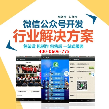 济南餐饮行业微信公众平台开发|济南思宇信息