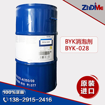 BYK028消泡剂 进口水性涂料消泡剂