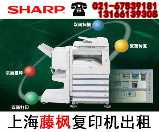 上海复印机出租,为您提供的租赁方案