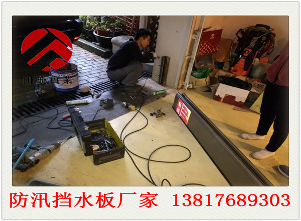 上海宝山区防汛挡水板安装 厂家安装防洪挡水板