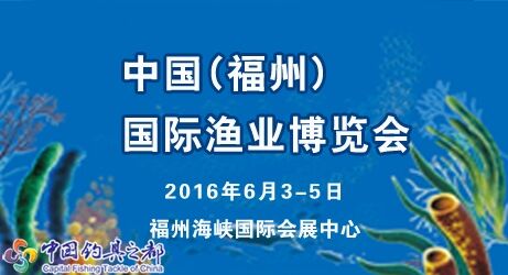 供应2016第十一届中国(福州)国际渔业博览会展示模型|养殖基地规划沙盘|选福建精工模型公司